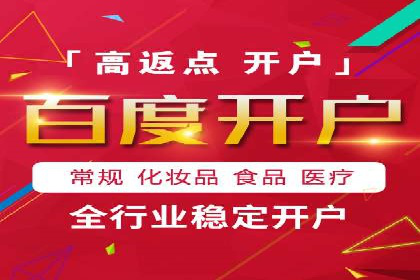 百度推广托管服务案例解析