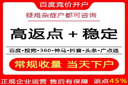 竞价端口开户成功案例分享